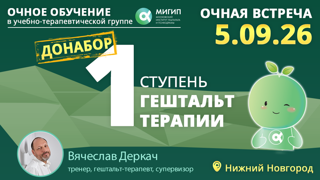 1 Ступень Н.Новгород 6 поток