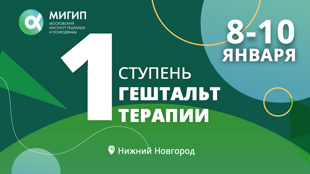 1 Ступень Н.Новгород 7 поток