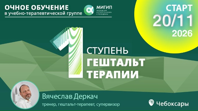 1 Ступень Чебоксары 5 поток